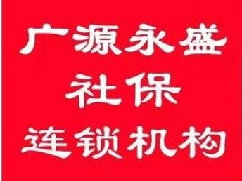 图 工商注册 企业变更代缴社保 代理记账 北京工商注册